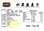 水果燕麦片合格证