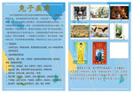 兔子画廊