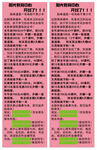 武邑阳光教育喷绘