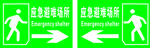 应急