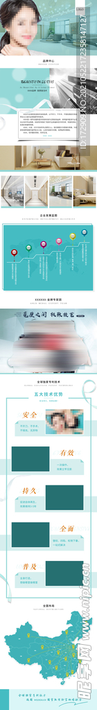 公司发展介绍详情长图