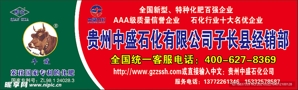 贵州中盛石化