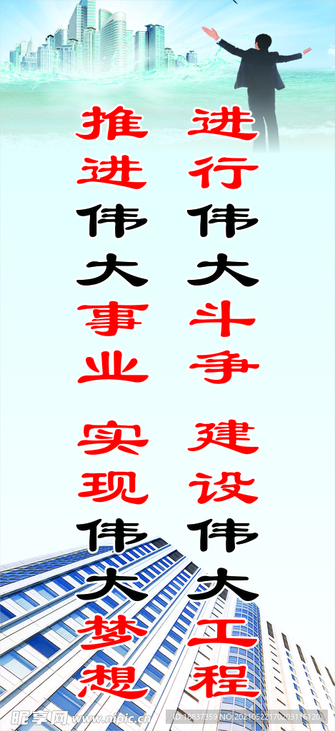 企业宣传标语