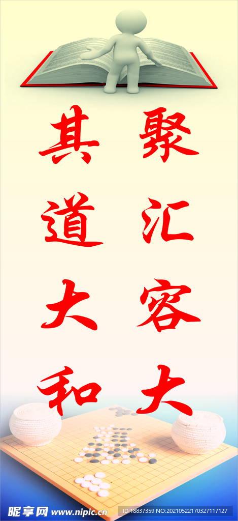 企业宣传标语