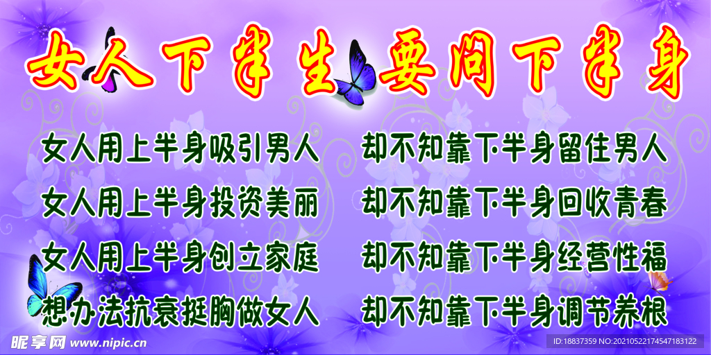 女养生 
