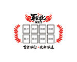 军令状