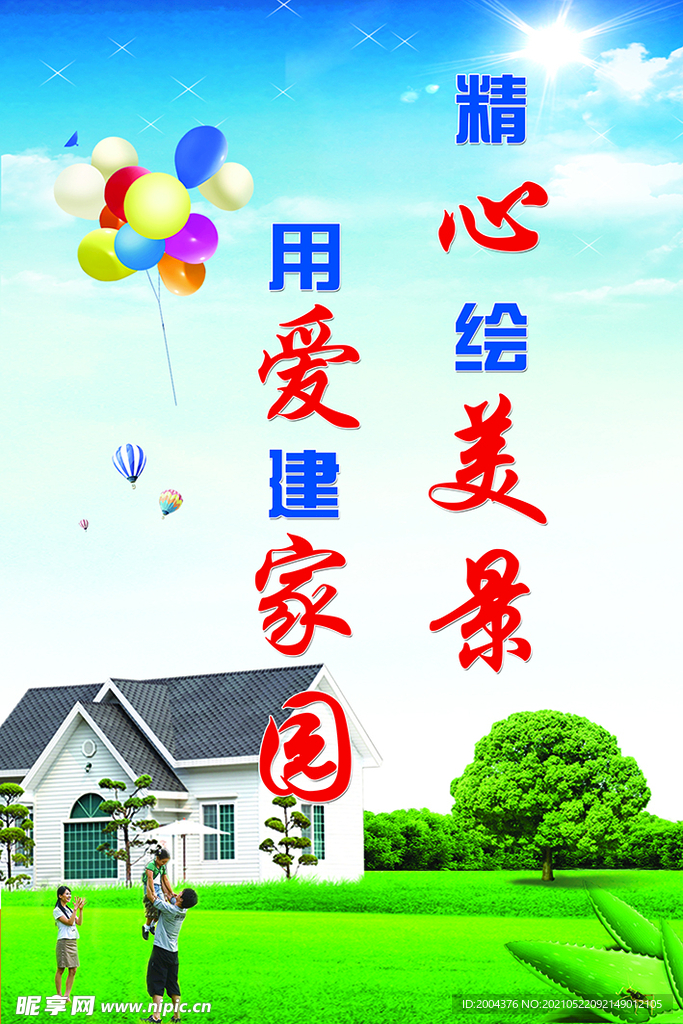 小区文化