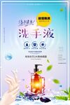 洗手液