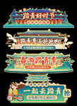 踏青优惠活动创意提示图标