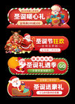 圣诞节优惠活动提示图标