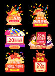 双十一优惠活动提示图标