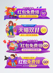 双十一优惠活动提示图标