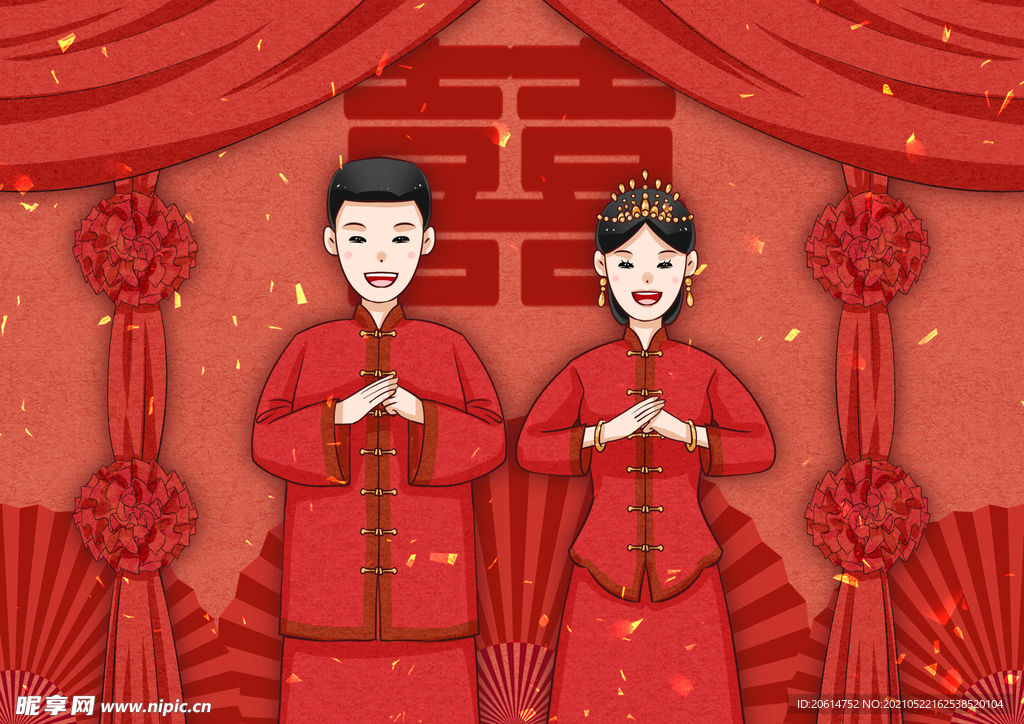 我们结婚啦中国风喜庆漫画
