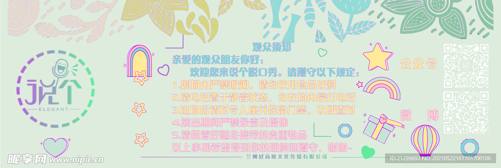 门票