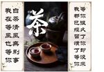 茶馆茶社户外灯箱