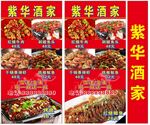 饭店大酒店菜谱灯箱