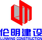 伦明建设LOGO