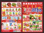 开业购