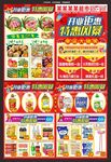 开业