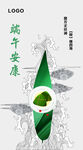 端午