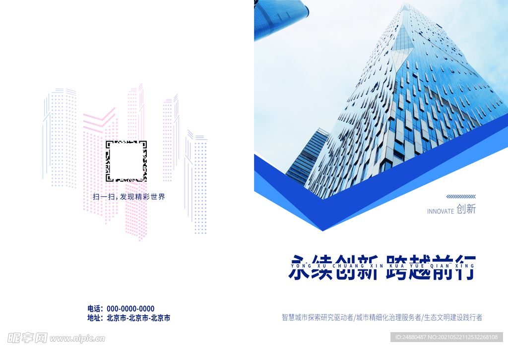 画册封面设计