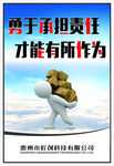 企业标语