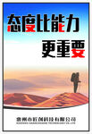 企业标语
