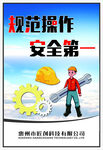 企业标语