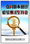 企业标语