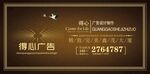 广告设计模板