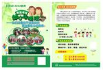 培训招生宣传单幼小衔接海报单页