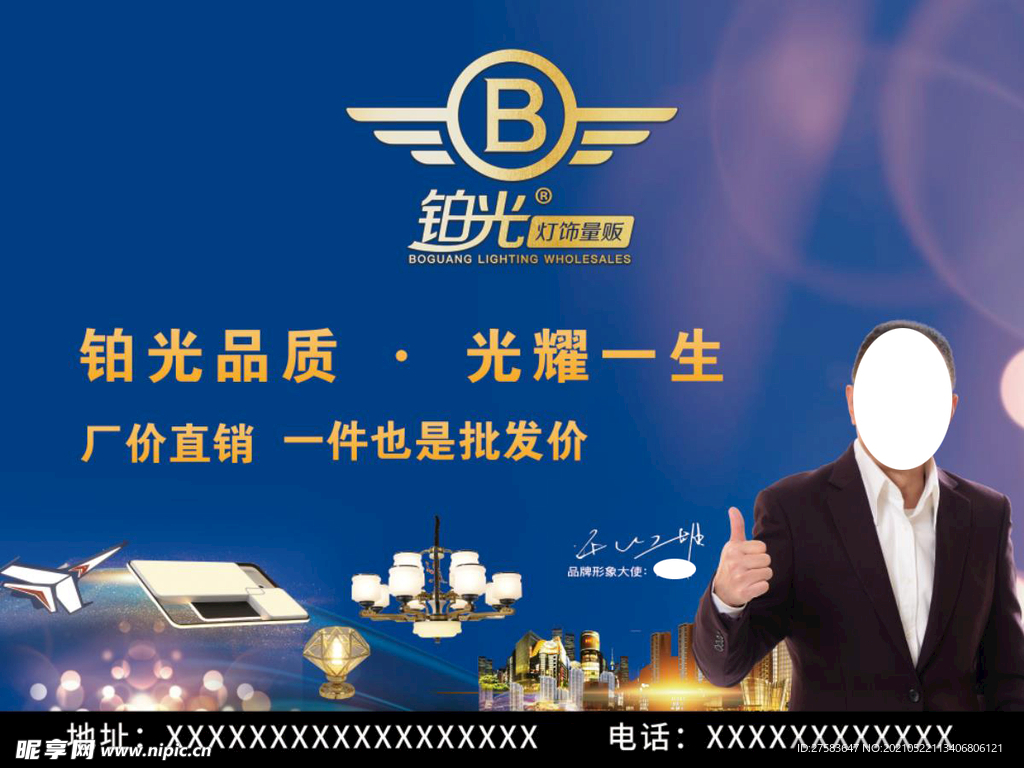 灯饰海报