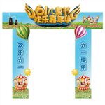 61儿童节拱门