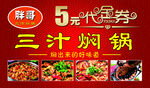 代金券