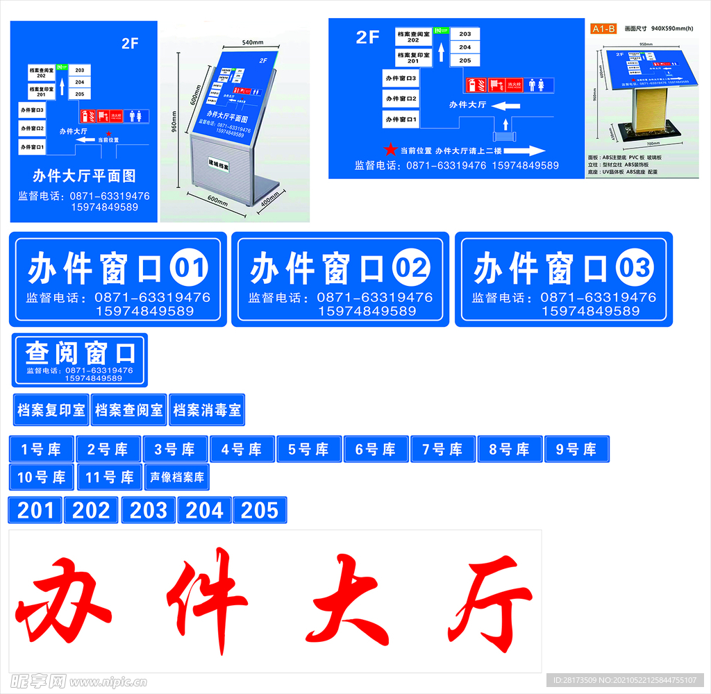 档案室