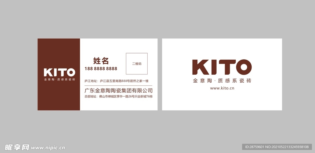 金意陶陶瓷名片