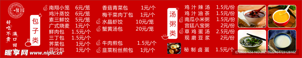 菜单