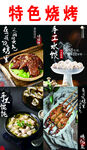特色烧烤水饺