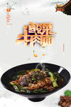 牛肉面