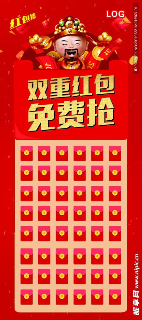 红包墙