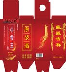 人参酒包装展开图