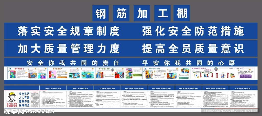 工地钢筋棚 钢筋加工区