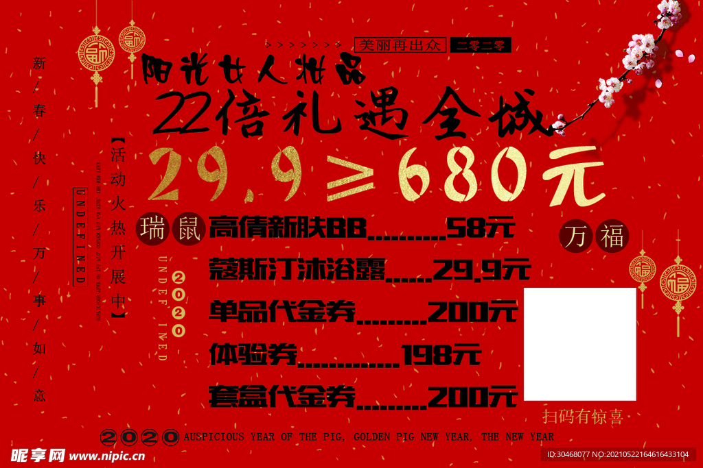 代金券