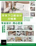 口腔室内设计海报宣传