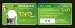 商场超市会员卡