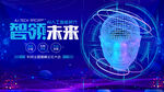 科技