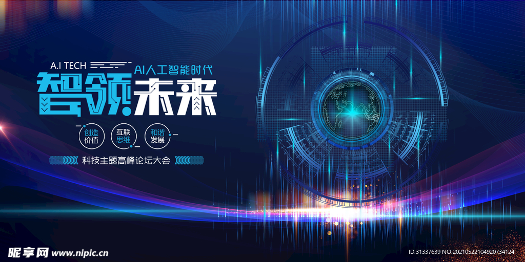 科技