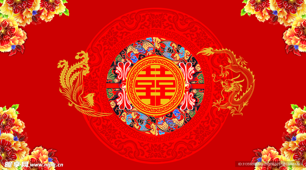 中式婚宴背景