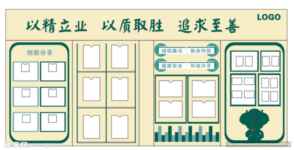 企业形象墙