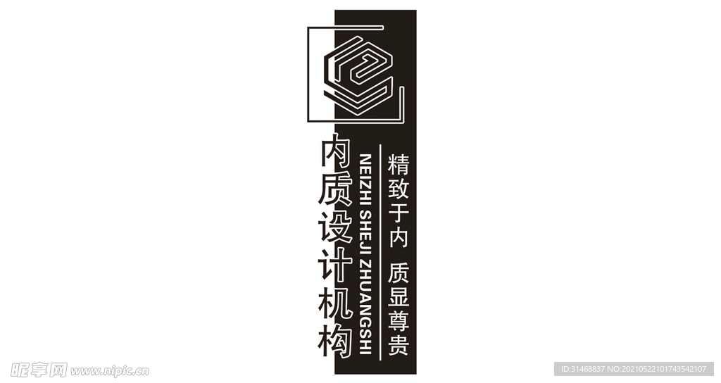 设计公司镂空灯箱